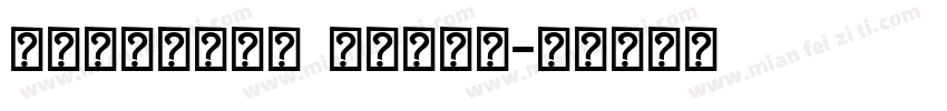 lalibaba puhui字体转换